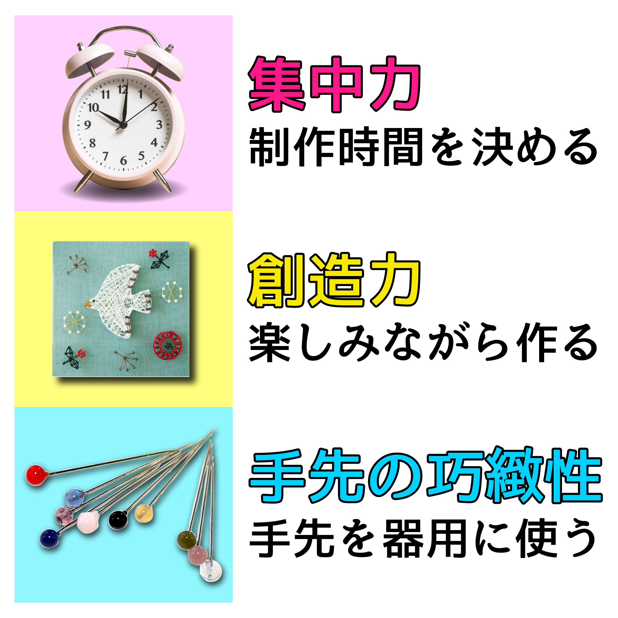 巧緻性（こうちせい）ってなに？？実は大人も子供も巧緻性のトレーニングが必要でした。 | まち針ストリングアート〜TUKUMO(つくも)〜