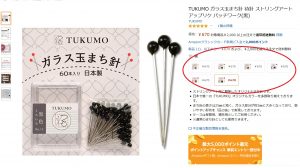かわいいまち針の日本代表 Tukumo のガラス玉まち針売れ筋ランキングの発表です まち針ストリングアート Tukumo つくも