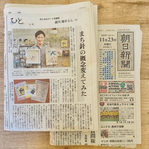 《朝日新聞に掲載！》まち針ストリングアートの魅力たっぷりの記事を公開します。